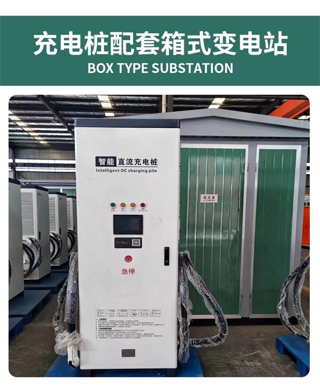 覃塘800kVA充电桩箱式变压器 商业停车场充电站专用箱变